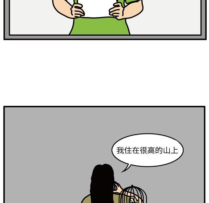 《杀人的屁》40 第33页