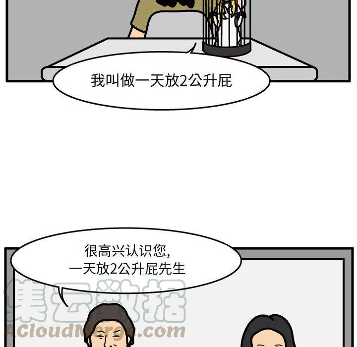 《杀人的屁》40 第34页