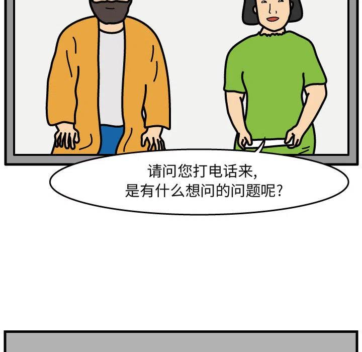 《杀人的屁》40 第35页