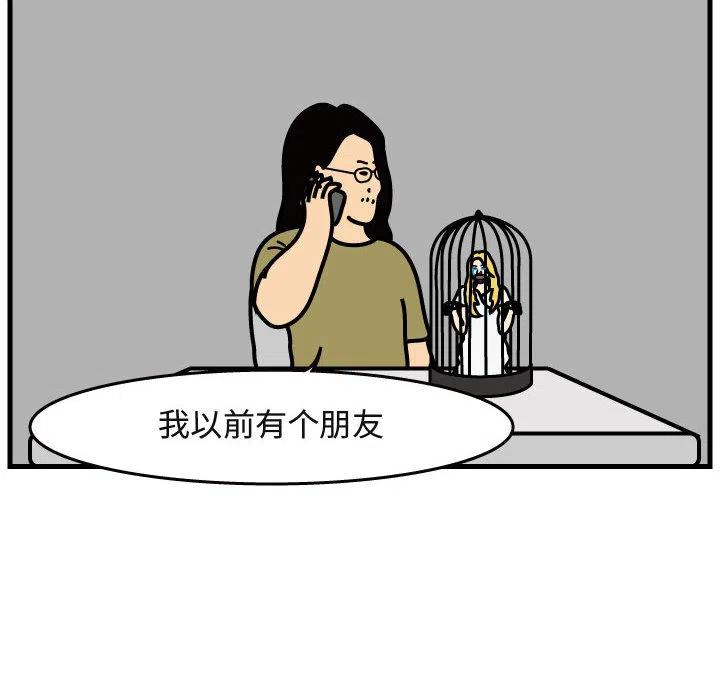 《杀人的屁》40 第36页
