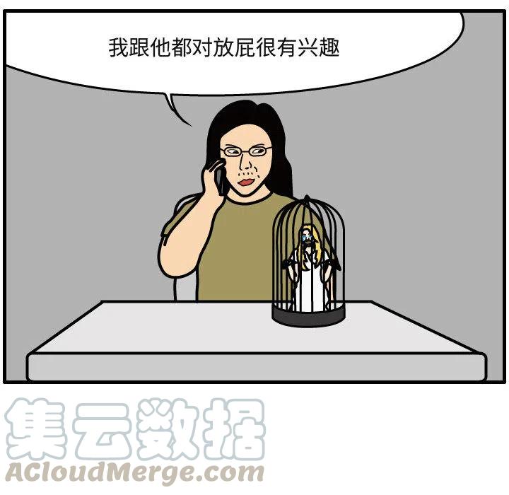 《杀人的屁》40 第37页