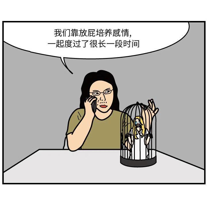 《杀人的屁》40 第38页