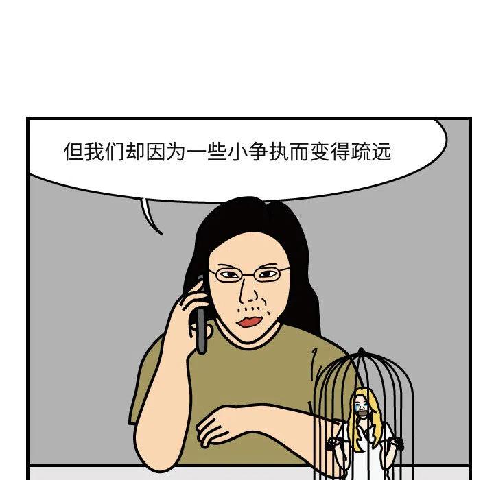 《杀人的屁》40 第39页