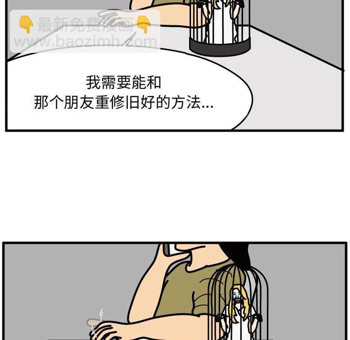 《杀人的屁》40 第41页