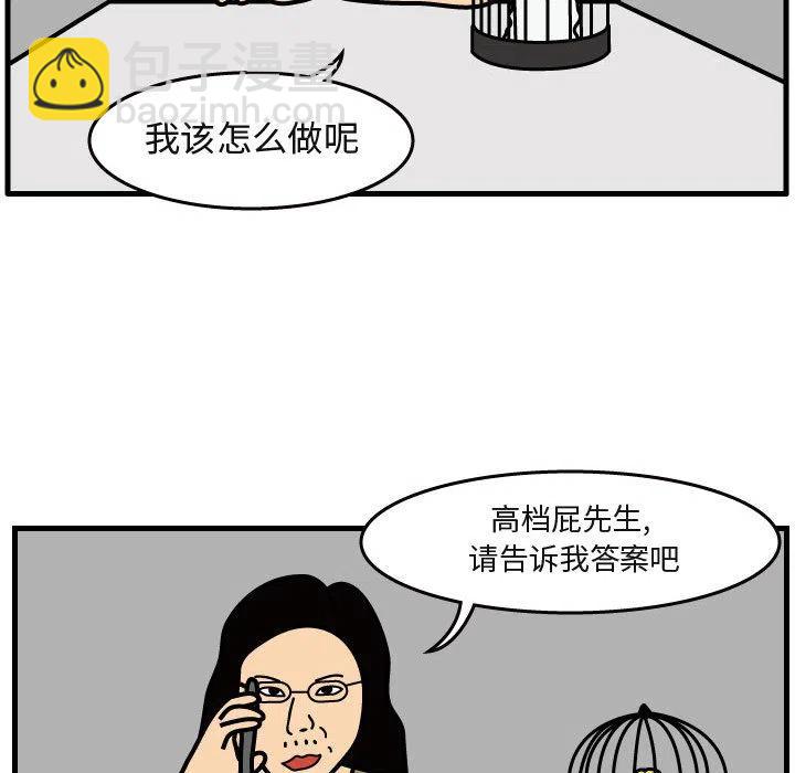 《杀人的屁》40 第42页