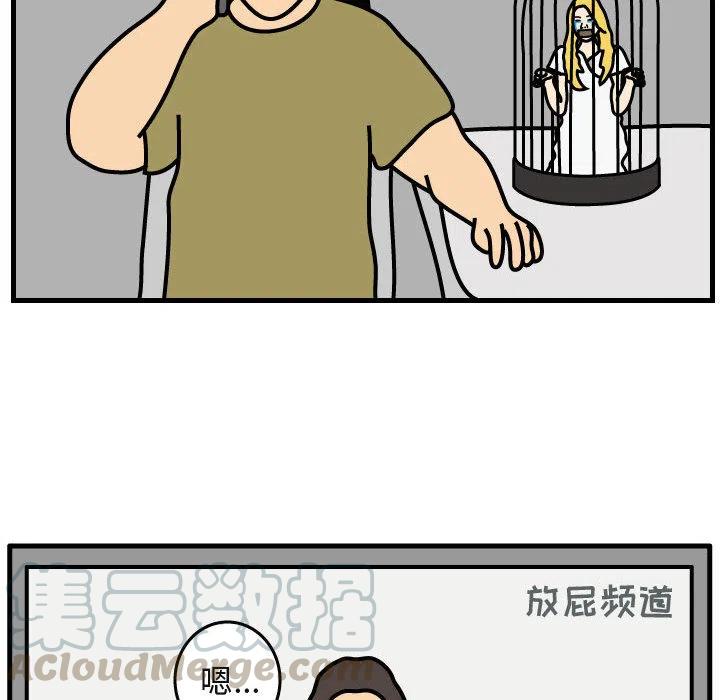 《杀人的屁》40 第43页