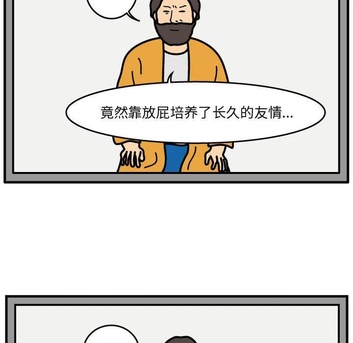 《杀人的屁》40 第44页