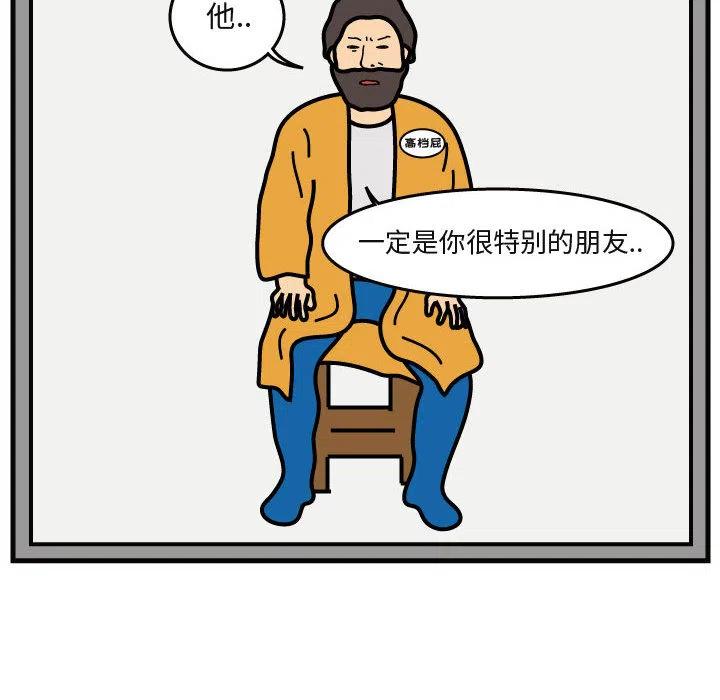 《杀人的屁》40 第45页