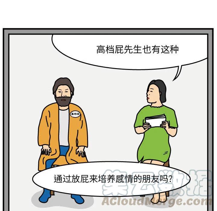 《杀人的屁》40 第46页