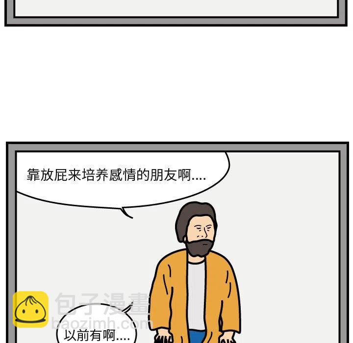 《杀人的屁》40 第47页