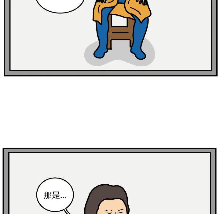 《杀人的屁》40 第48页