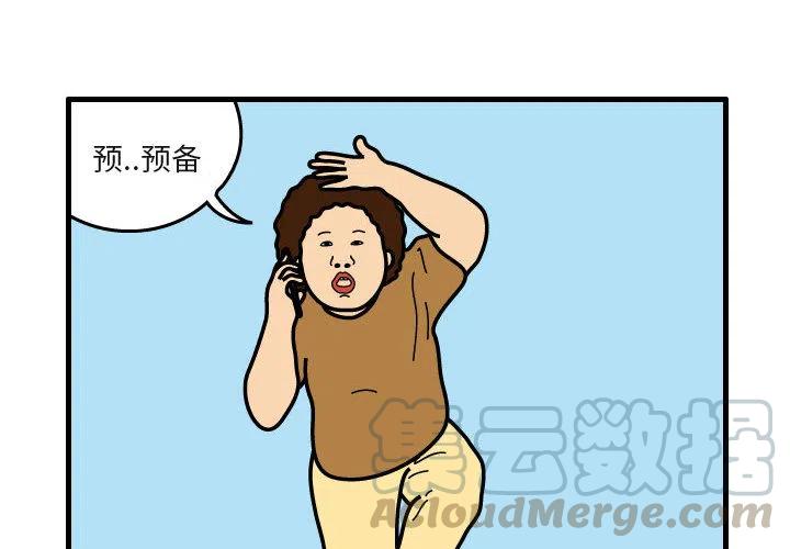 《杀人的屁》40 第4页