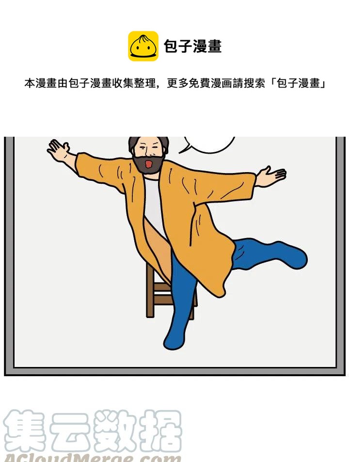 《杀人的屁》40 第7页