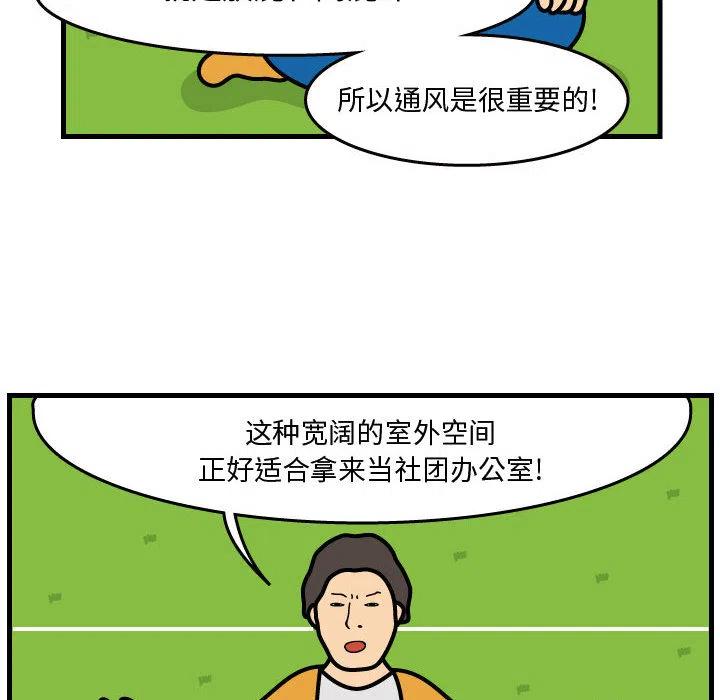 《杀人的屁》41 第11页