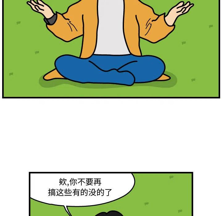 《杀人的屁》41 第12页