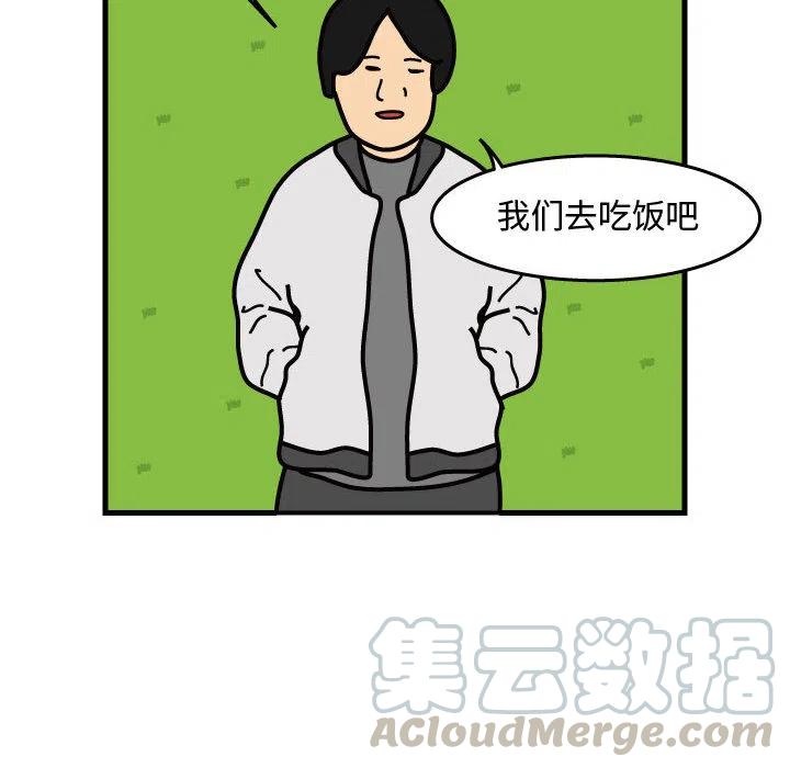 《杀人的屁》41 第13页