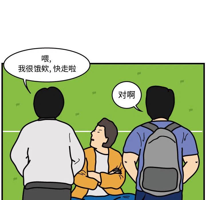 《杀人的屁》41 第15页