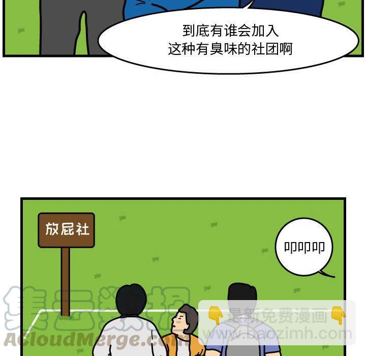 《杀人的屁》41 第16页
