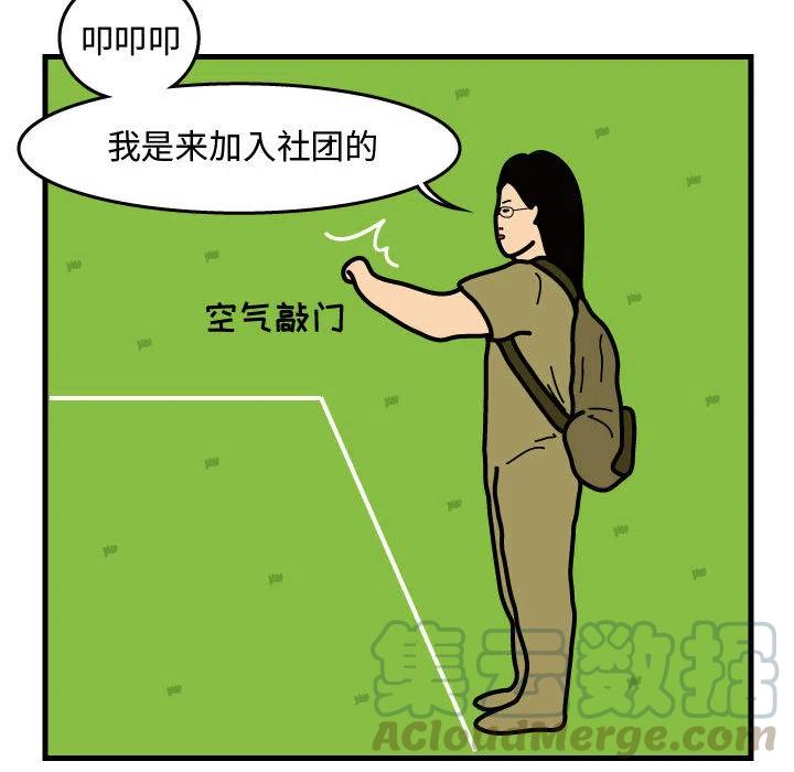 《杀人的屁》41 第19页