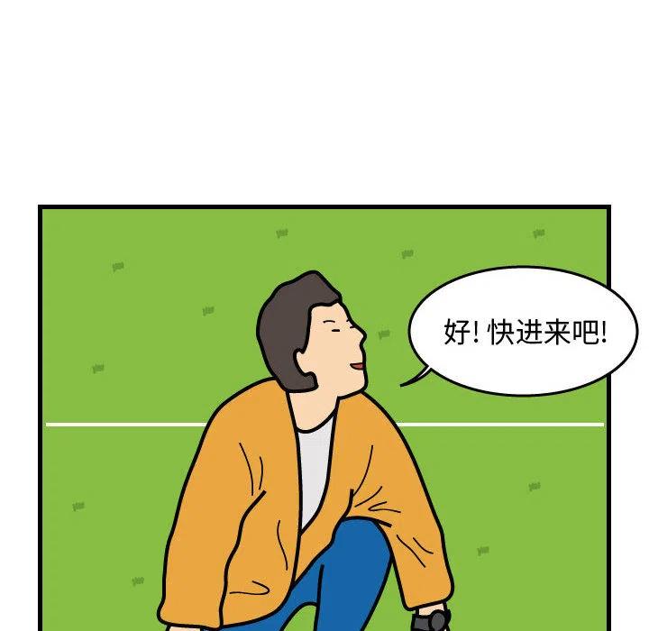 《杀人的屁》41 第20页
