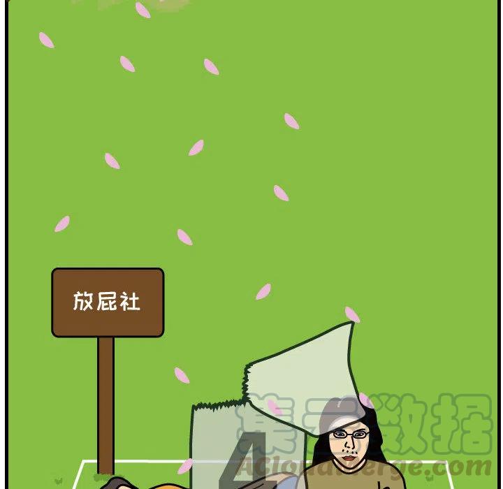 《杀人的屁》41 第28页
