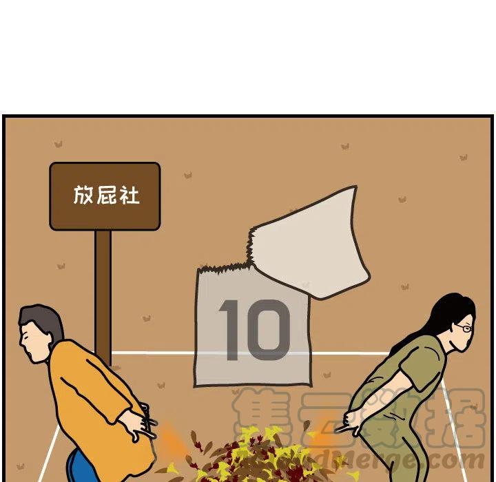 《杀人的屁》41 第31页