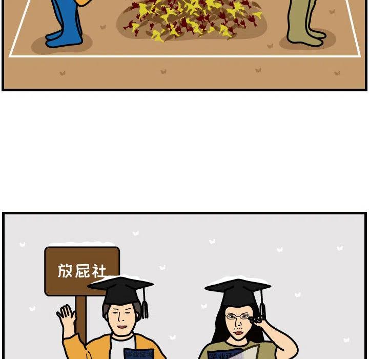 《杀人的屁》41 第32页