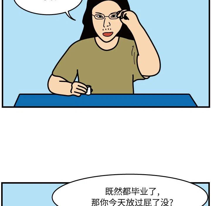 《杀人的屁》41 第39页