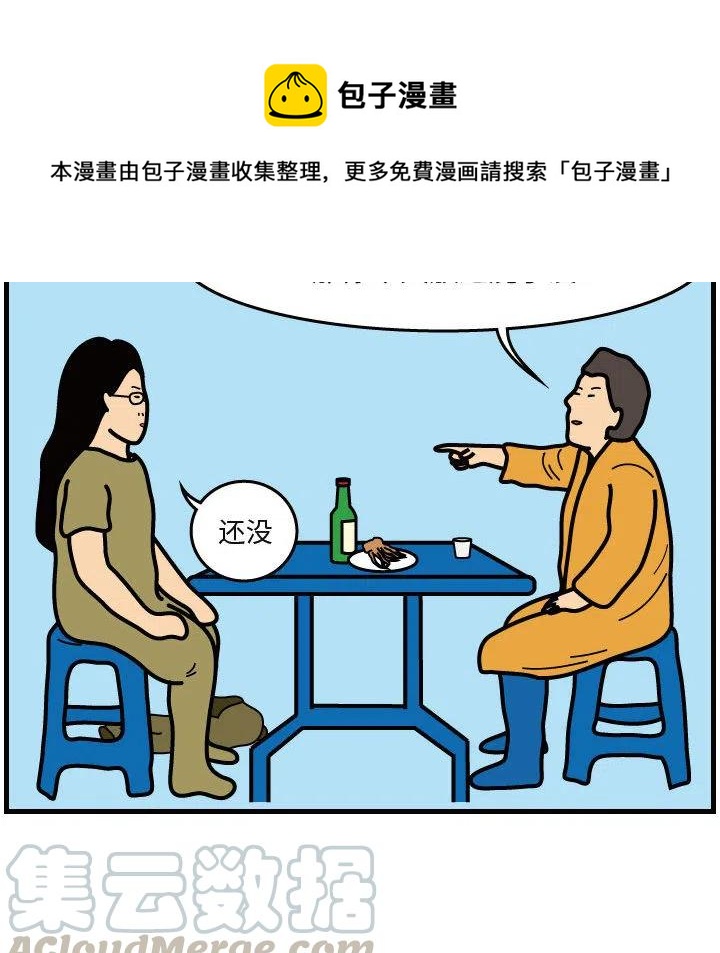 《杀人的屁》41 第40页