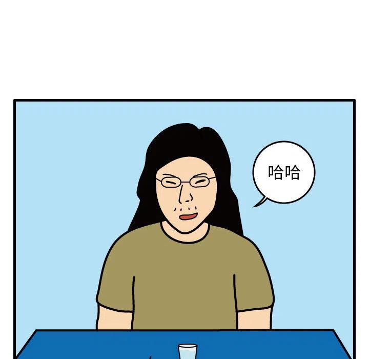 《杀人的屁》41 第42页