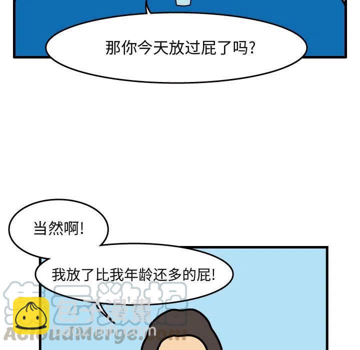 《杀人的屁》41 第43页