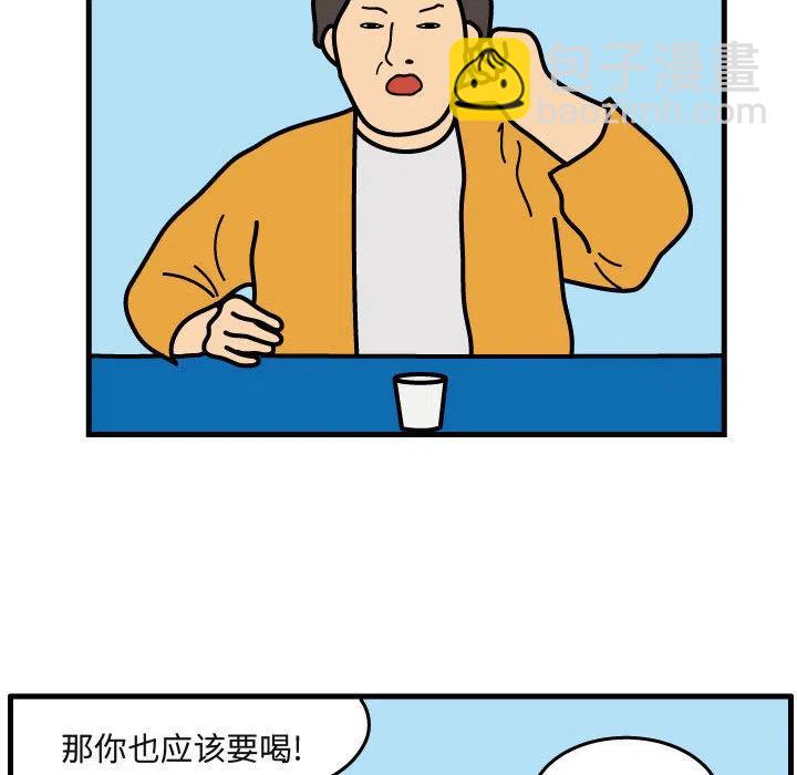《杀人的屁》41 第44页