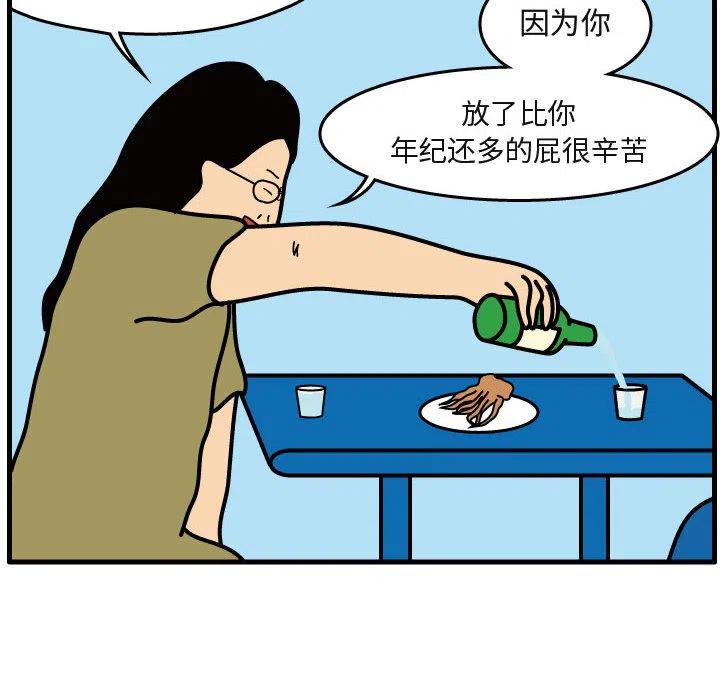 《杀人的屁》41 第45页
