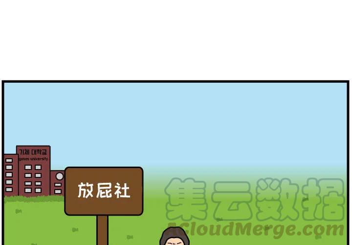 《杀人的屁》41 第4页