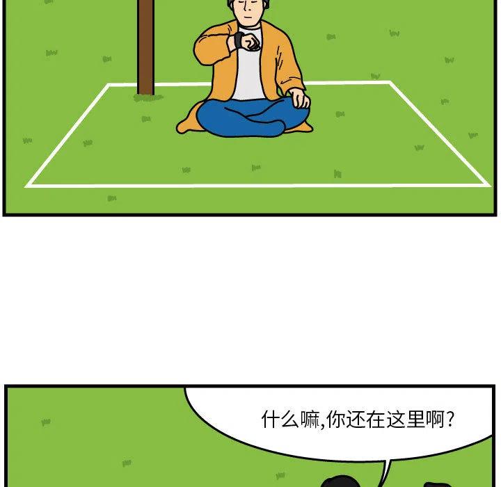 《杀人的屁》41 第5页