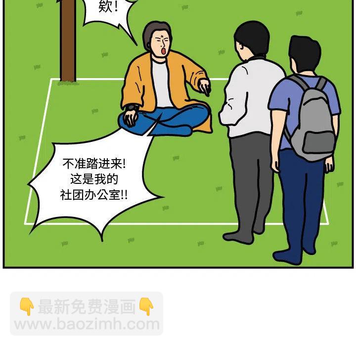 《杀人的屁》41 第8页