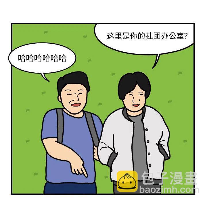 《杀人的屁》41 第9页