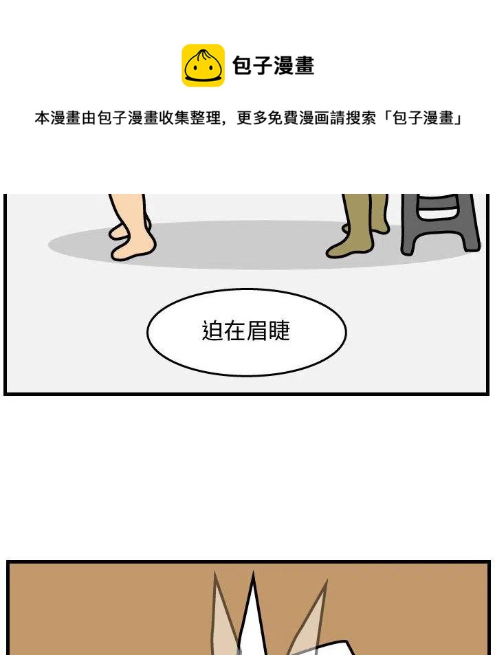 《杀人的屁》43 第11页