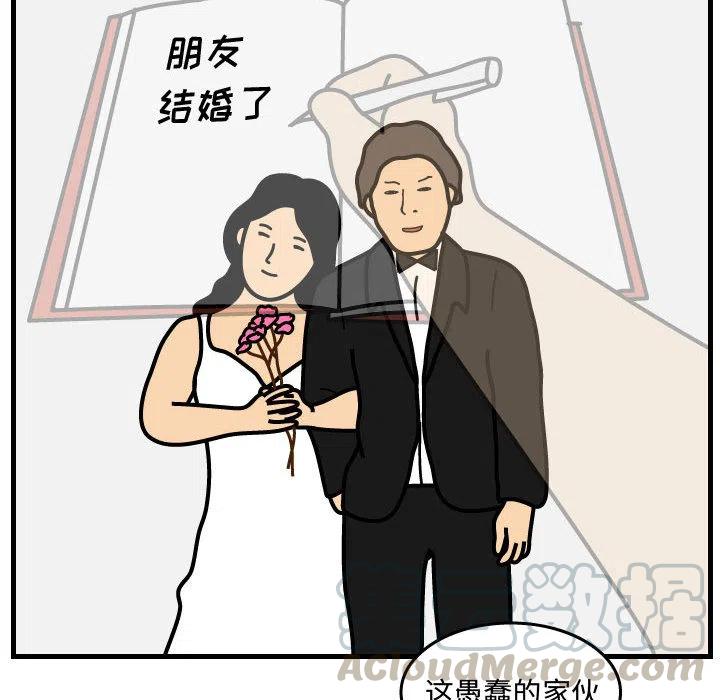 《杀人的屁》43 第13页