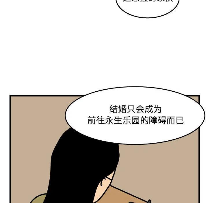 《杀人的屁》43 第14页