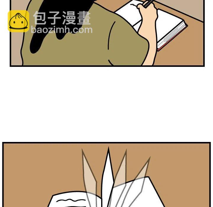 《杀人的屁》43 第15页