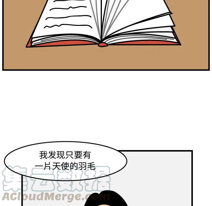 《杀人的屁》43 第16页