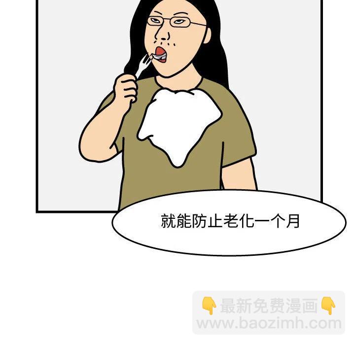《杀人的屁》43 第17页