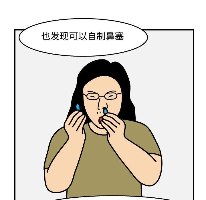 《杀人的屁》43 第18页