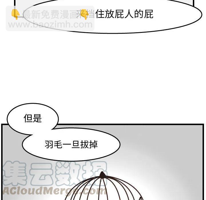 《杀人的屁》43 第19页