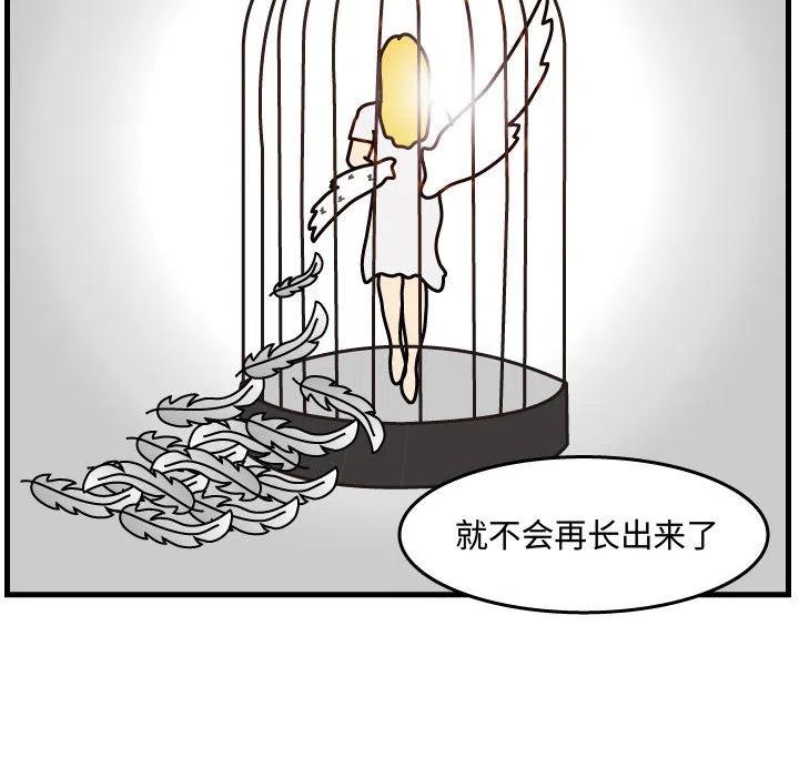 《杀人的屁》43 第20页