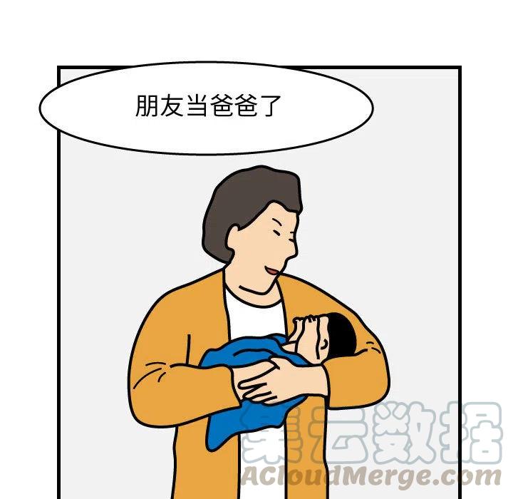 《杀人的屁》43 第22页