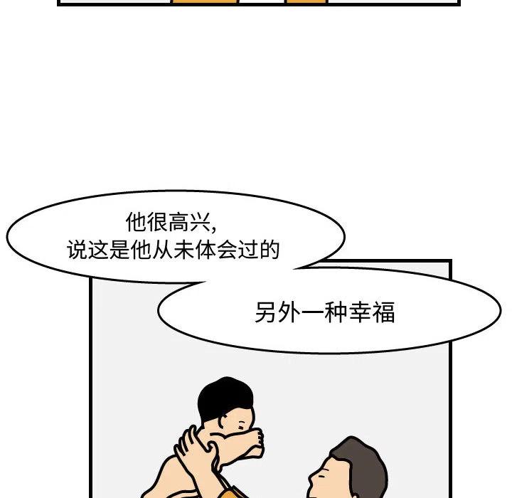 《杀人的屁》43 第23页