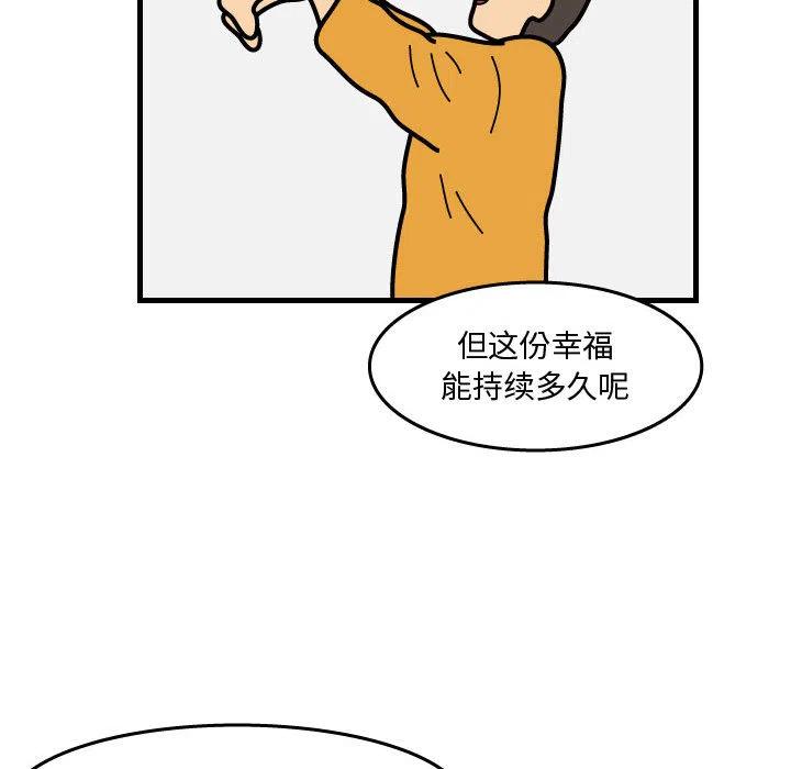 《杀人的屁》43 第24页
