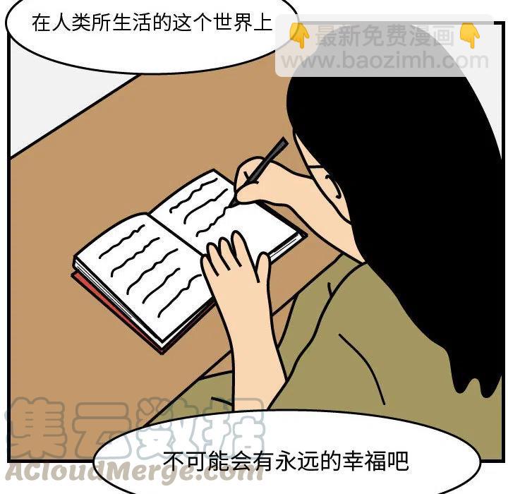 《杀人的屁》43 第25页